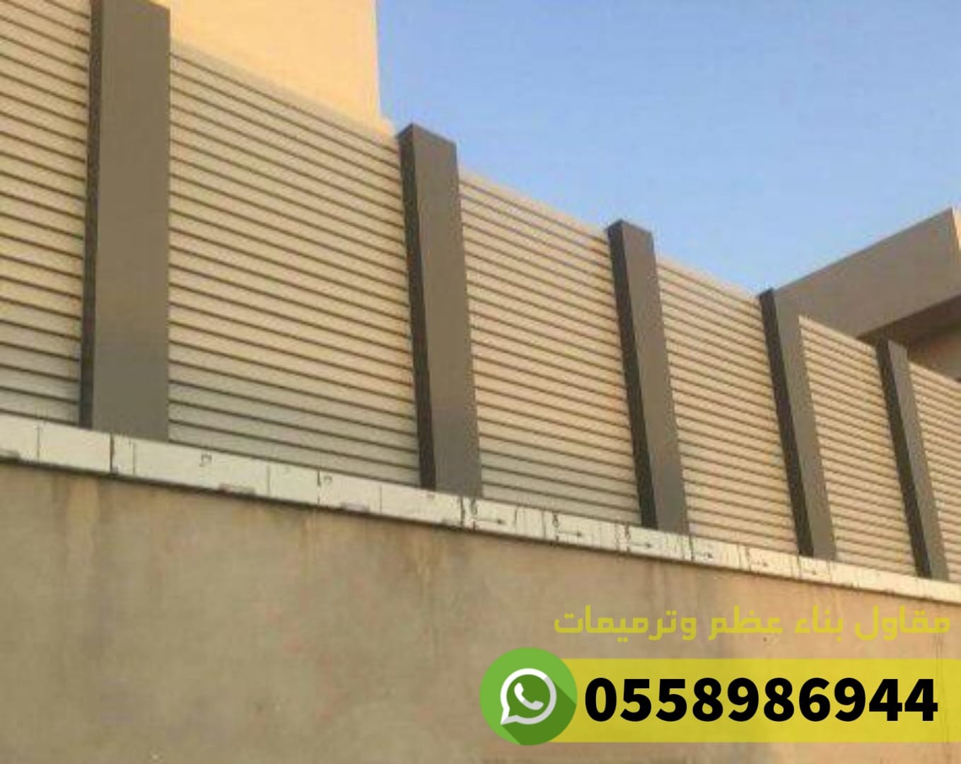 اشكال سواتر متنوعة في جدة مكة الطائف, 0558986944