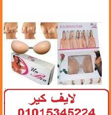 البرا سيليكون UN BRA بدون حمالة