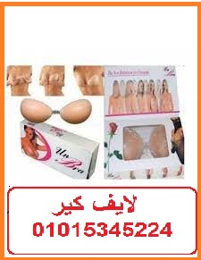البرا سيليكون UN BRA بدون حمالة