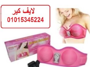جهاز تكبير الثدى الوردى PANGAO