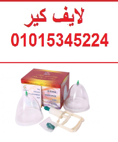 جهاز تكبير الثدي اليدوي بدون تدخل جراحى