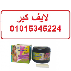 كريم تاتش مي التايلاندي لرفع و تكبير الارداف