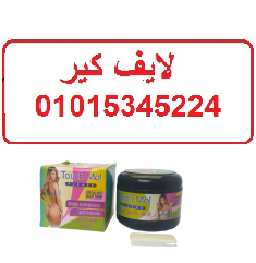 كريم تاتش مي التايلاندي لرفع و تكبير الارداف