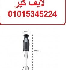 خلاط sonifer