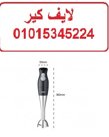 خلاط sonifer