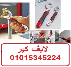 المفتاح السحري سناب أند جريب
