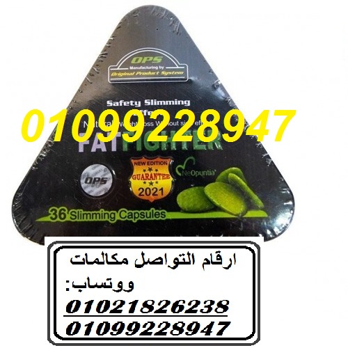 حبوب فات فايتر للتخسيس وحرق الدهون