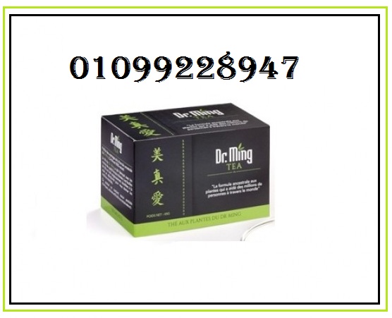 شاى dr.ming لتنحيف الجسم واذابة الدهون