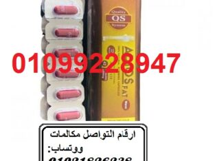 كبسولات اديوس فات الاسبانيه للتنحيف