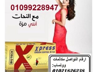 كبسولات اكسبريس للتخسيس 40 كبسوله