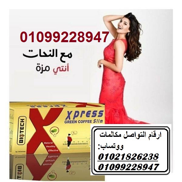 كبسولات اكسبريس للتخسيس 40 كبسوله