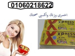 اكسبريس سليم للتخسيس وحرق الدهون