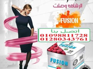 كبسولات فيوجن حرق الدهون هو تركيبة مختارة خصيصًا ت