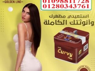 كبسولات كيرفي للتخسيس ونحت الجسم