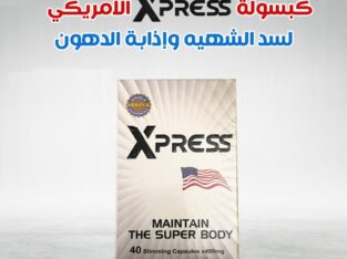كبسولات اكسبريس للتخسيس 30 كبسوله01140963128