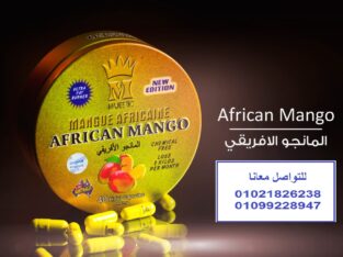 كبسولات المانجو الافريقي للتخسيس وحرق الشحوم والده
