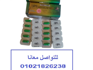 كبسولات اميركان دايت لحرق الدهون والتخسيس