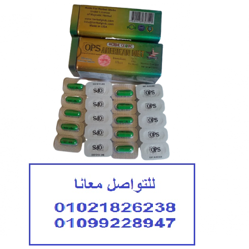 كبسولات اميركان دايت لحرق الدهون والتخسيس