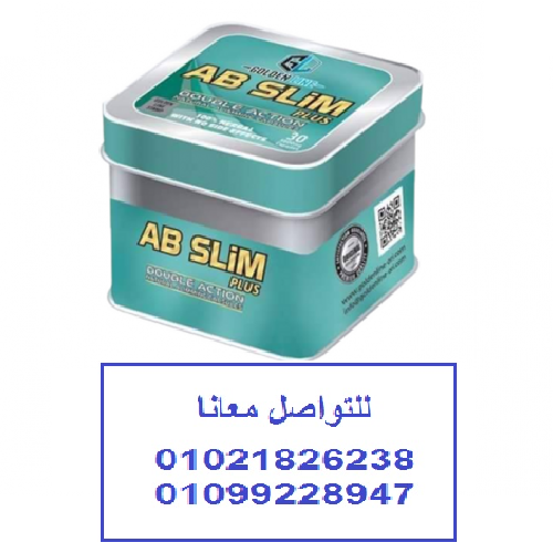 كبسولات اي بي سليم للتخسيس وتفتيت الدهون