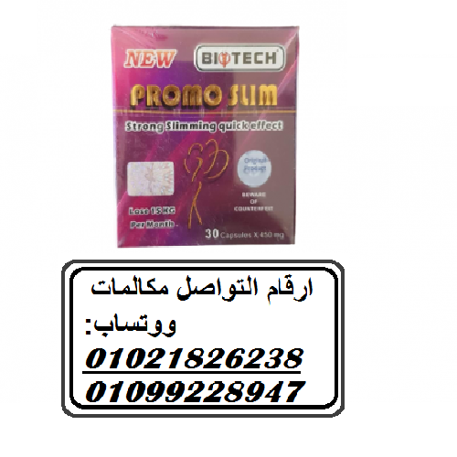 كبسولات برومو سليم هتخسى بامان