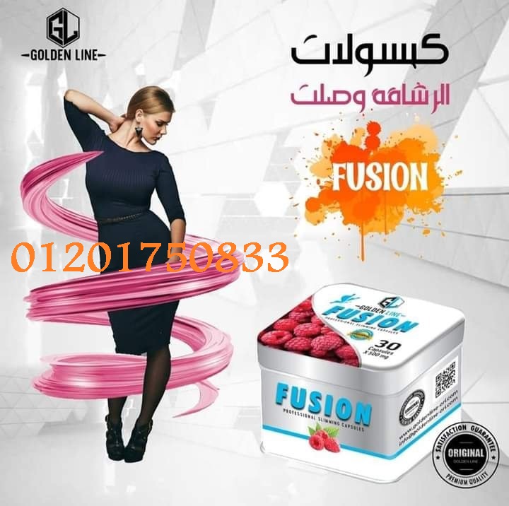 اقراص فيوجن يقضي على التكتلات الدهنية العنيدة
