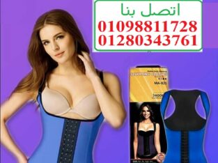 مشد كيم الحراري لنحت الخصر وشد الجسم