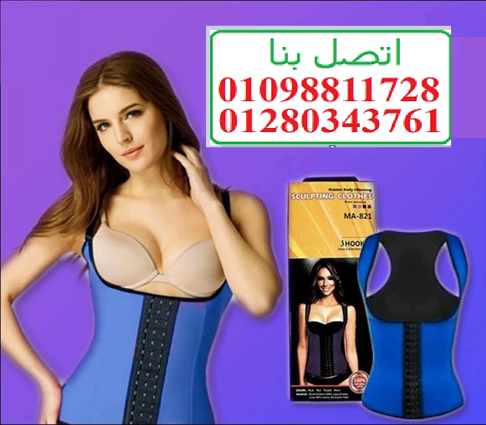 مشد كيم الحراري لنحت الخصر وشد الجسم