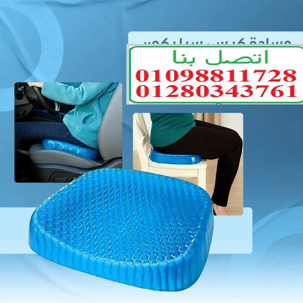وسادة جل داعمة للظهر والعمود الفقري لتخفيف التعب E
