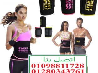 الحزام الحراريSWEET SWEAT