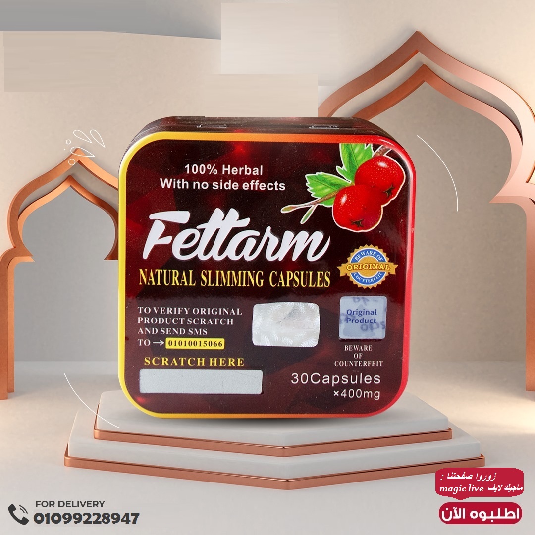 كبسولات فيتارم للتخسيس ال30 كبسولة