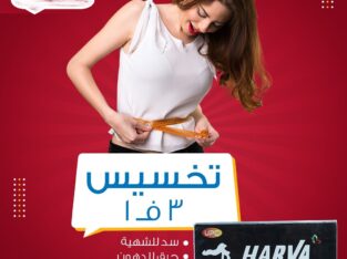 كبسولات هارفا بلاك 42 ك Harva_black