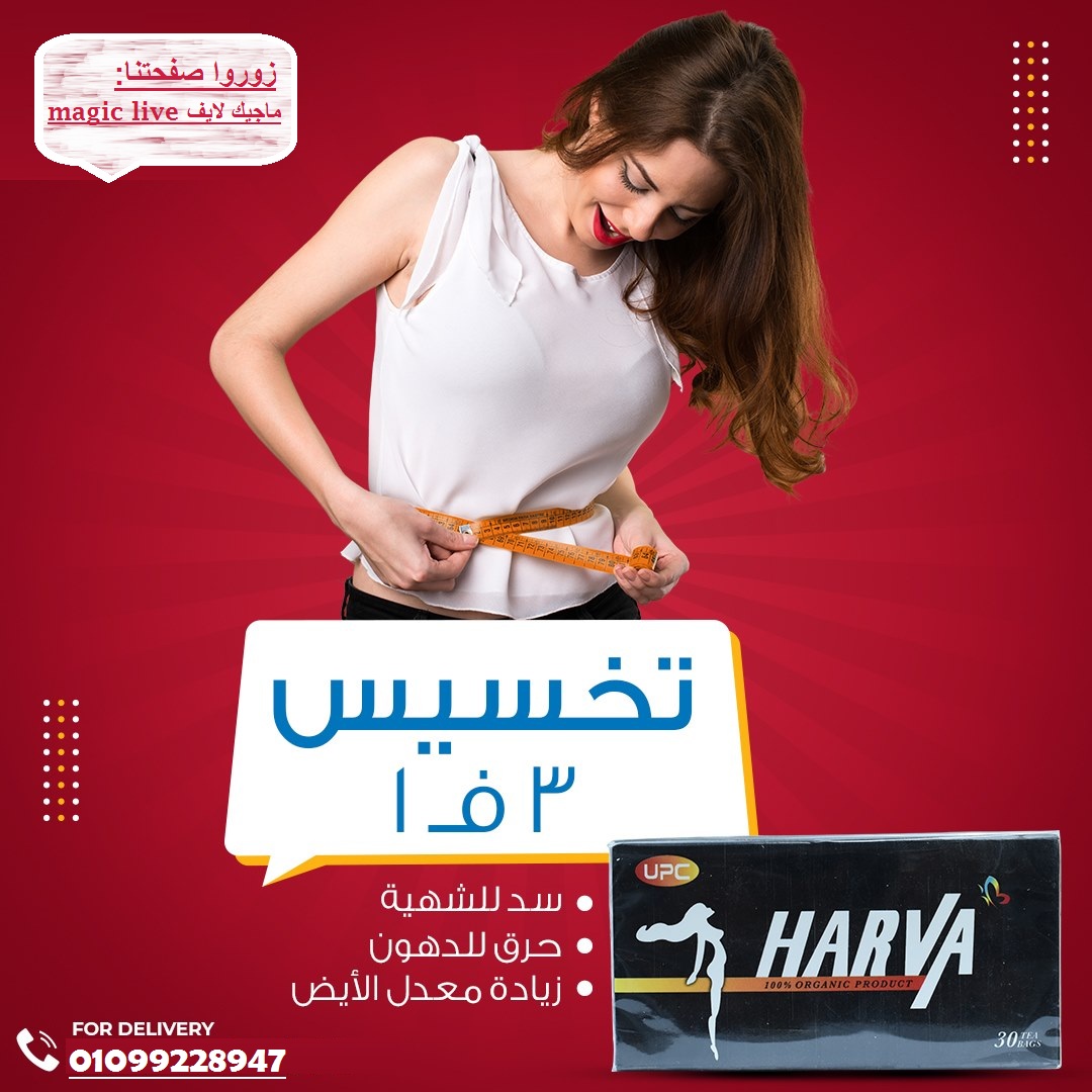 كبسولات هارفا بلاك 42 ك Harva_black