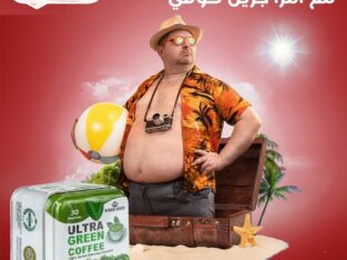 كبسولات ألترا جرين كوفي