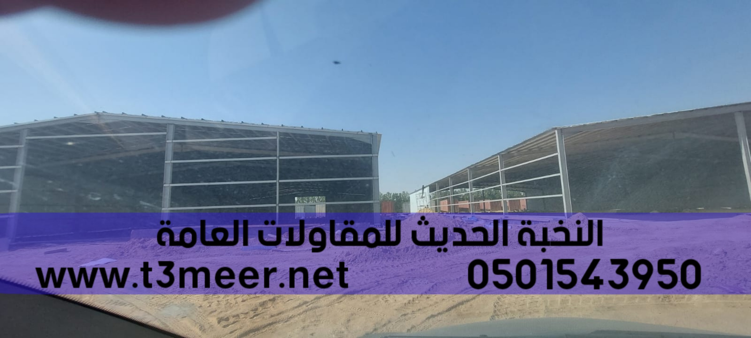 الواح العزل ساندوتش بانل, 0501543950