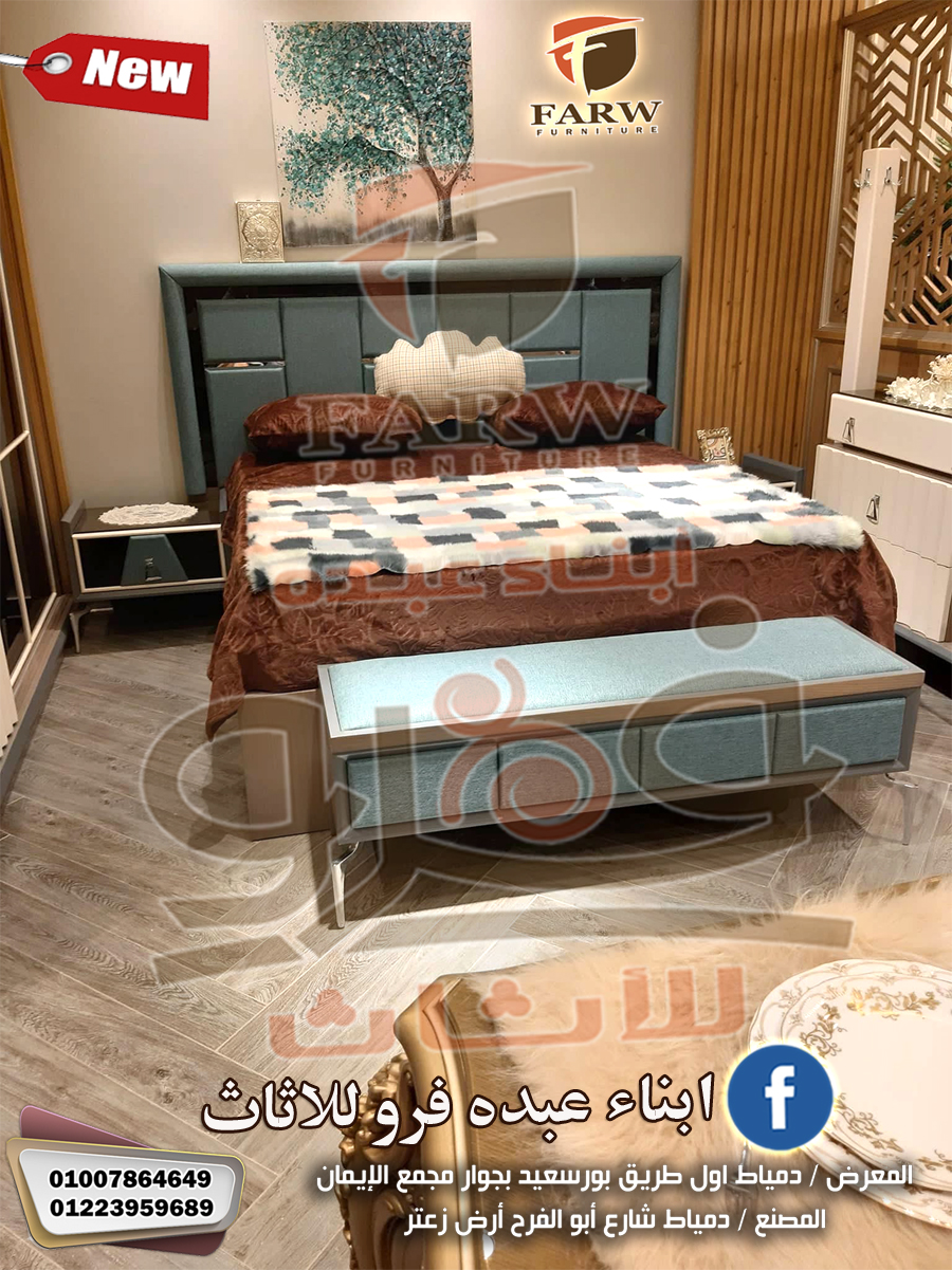 موبليات دمياط مودرن – غرف نوم مودرن راقية ومتنوعة