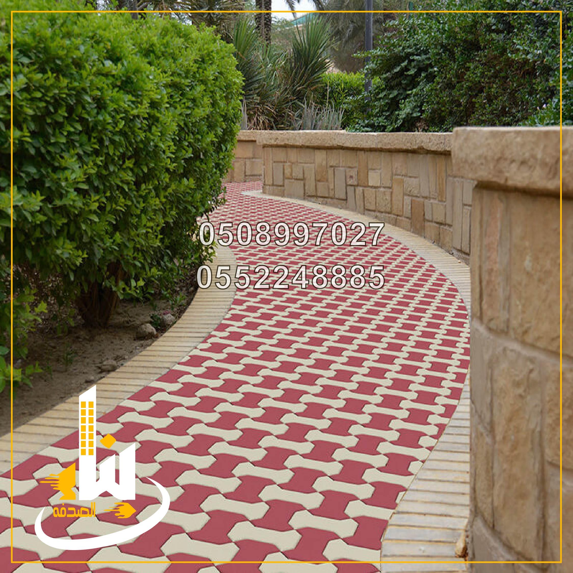 انترلوك السعوديه,بلاط انترلوك,بلدورة رصيف