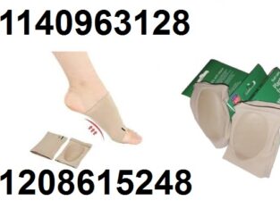 الفلات فوت لعلاج القدم المسطحه01140963128