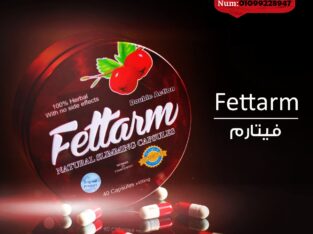 كبسولات تيربو سليم للتخسيس