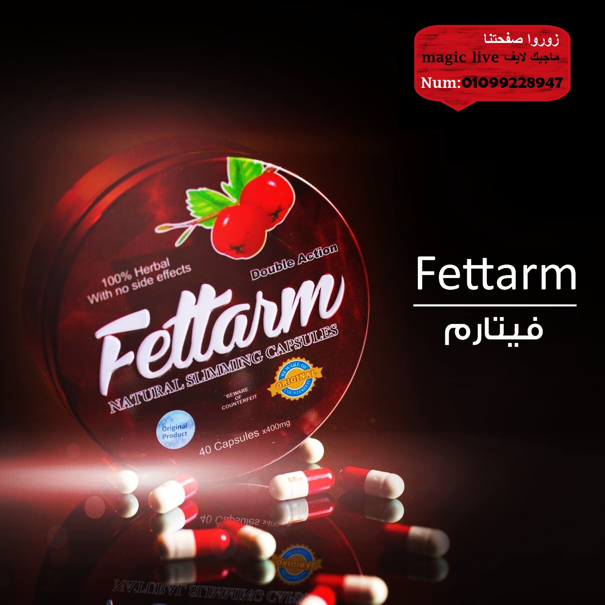 كبسولات تيربو سليم للتخسيس