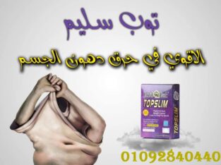 انسي هم الوزن الزائد مع توب سليم للتخسيس