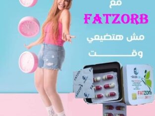 حبوب فات زورب لتفتيت الدهون