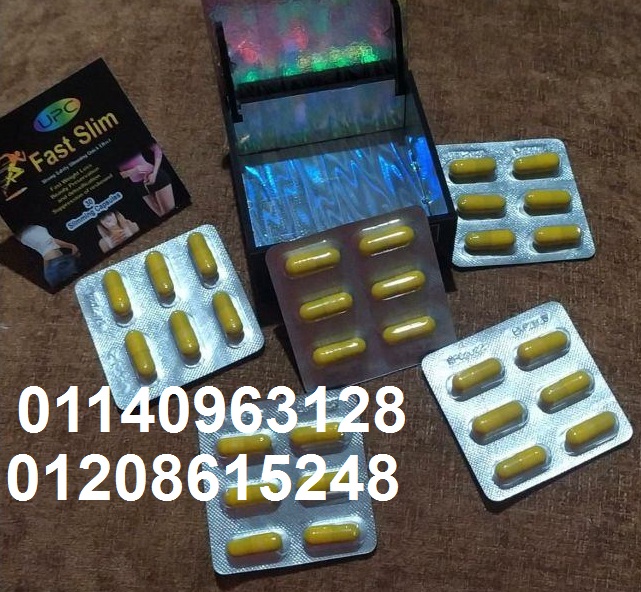 كبسولات فاست سليم للتخسيس 01140963128