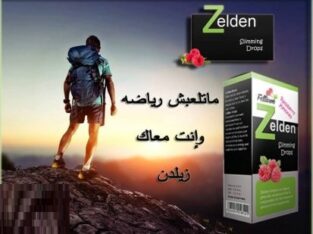 نقط زيلدن لانقاص الوزن الزائد