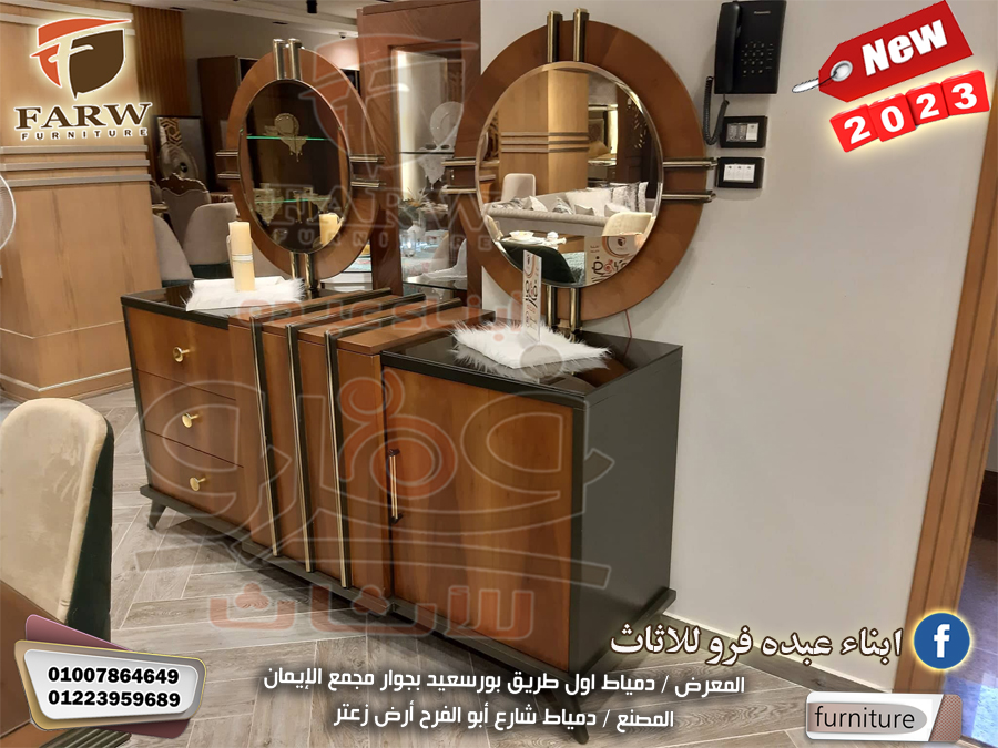 غرف سفرة مودرن دمياط باجود الخامات وافضل التصميم