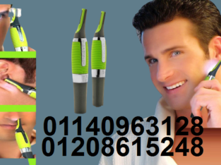 ماكينة الحواجب والسوالف رجالي وحريمي01140963128