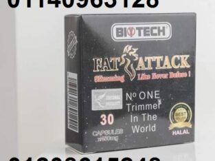 كبسولات فات اتاك للتخسيس وحرق الدهون01208615248