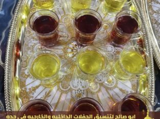 مباشرين صبابين القهوة بجده, 0552137702
