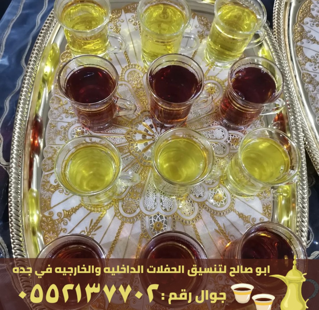 مباشرين صبابين القهوة بجده, 0552137702