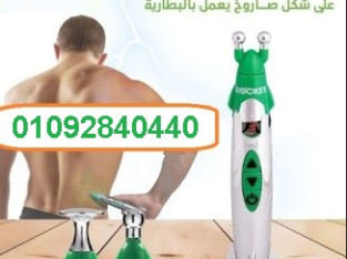 قلم مساج روكت ريليف للسترخاء