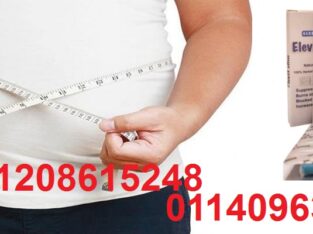كبسولات الفت سليم للتخسيس01208615248